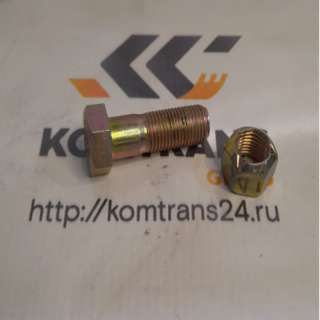 Болт М14*1,5*45 карданный с гайкой