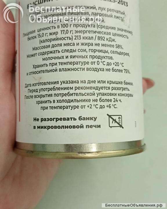 Тушенка говядина, свинина В/С, 338 гр. ГОСТ-32125-2013