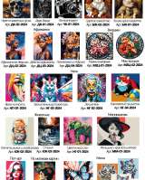 Премиум картины по номерам YOUR ART WAY (Продажа/ изготовление на заказ)