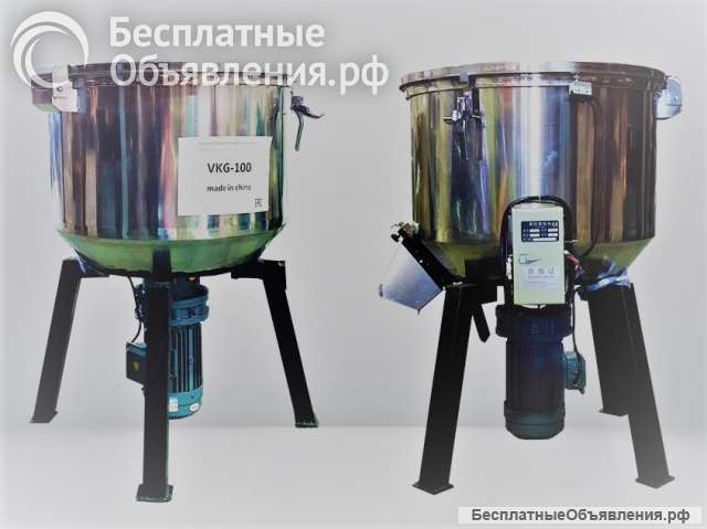 Смеситель вертикальный VKG - 100