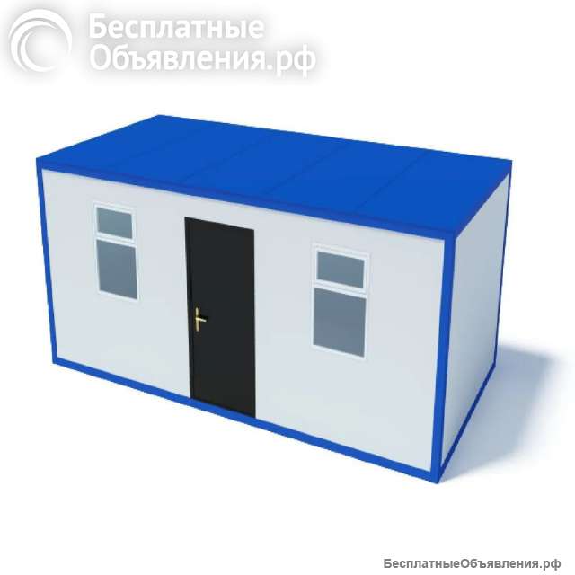 Бытовки строительные