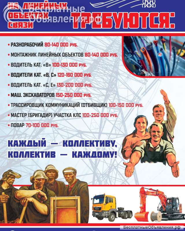 Машинист экскаватора ЗП = 180 000 250 000