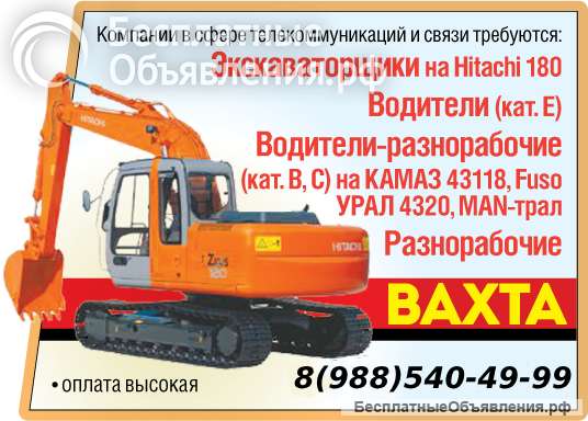 Водитель категории Е ЗП = 200 000 230 000