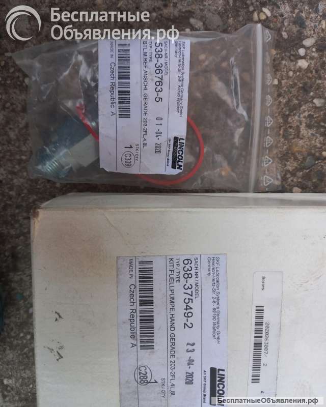 Шприц Lincoln 638-37549. Czech Republik Оригинал