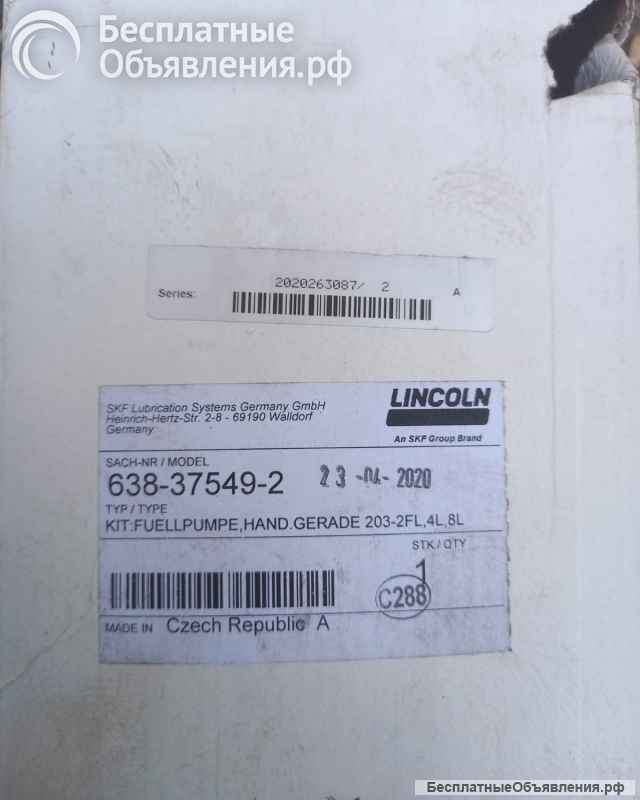 Шприц Lincoln 638-37549. Czech Republik Оригинал