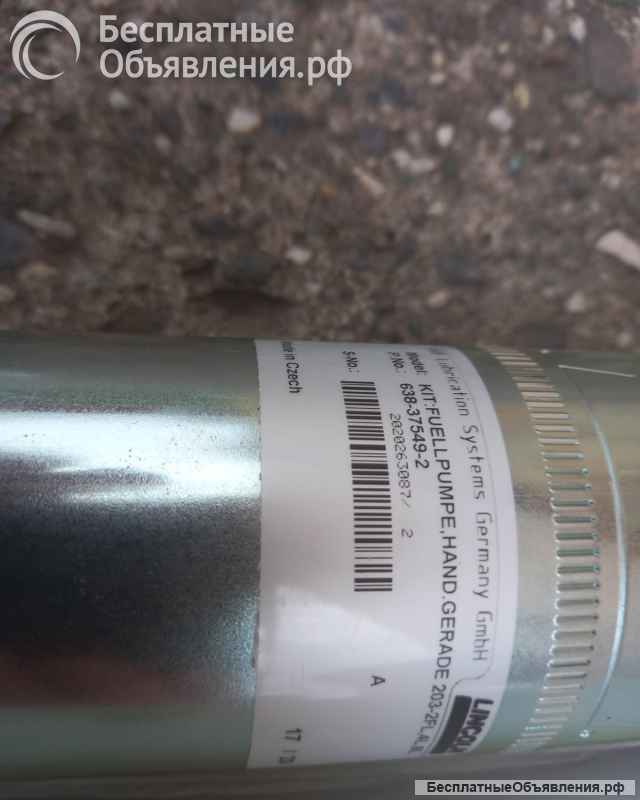 Шприц Lincoln 638-37549. Czech Republik Оригинал