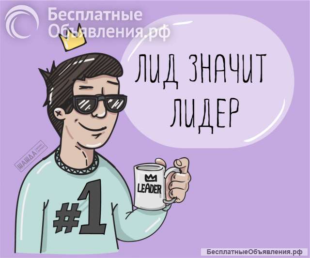 Взлетим к новым вершинам Нужен партнер-маркетолог