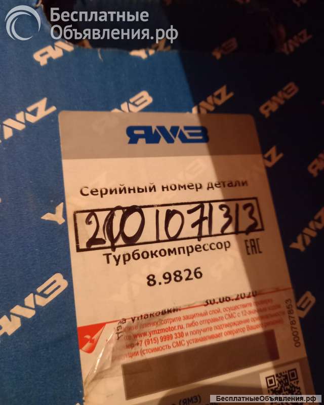 8.9826 Турбокомпрессор KG-100 оригинал ЯМЗ
