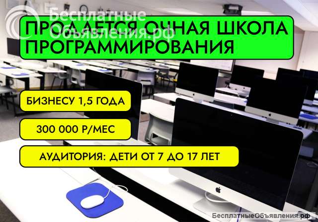 Частная школа