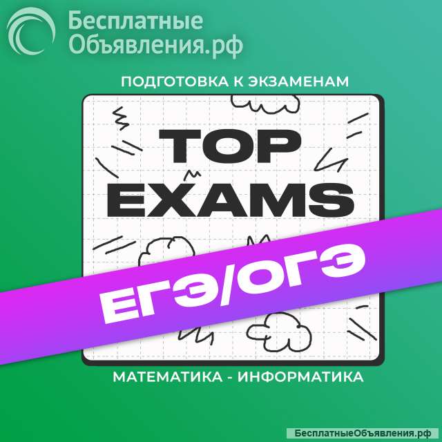 Репетитор по математике/ информатике