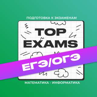 Репетитор по математике/ информатике