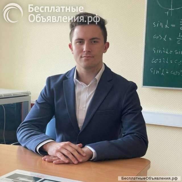 Репетитор по математике/ информатике