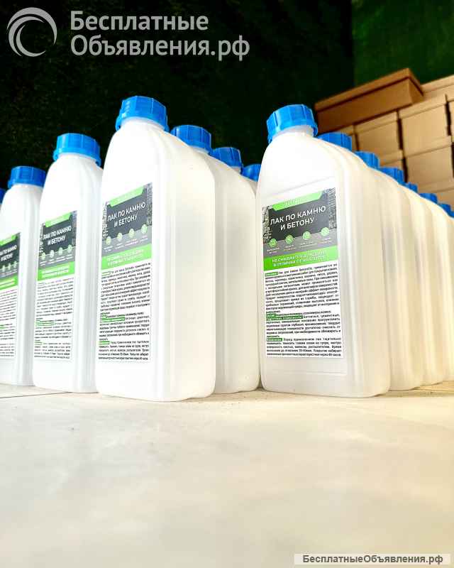 Лак по камню и бетону, кирпичу