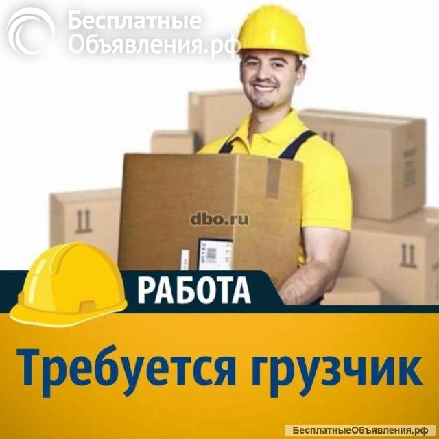 Грузчик/ упаковщик на склад