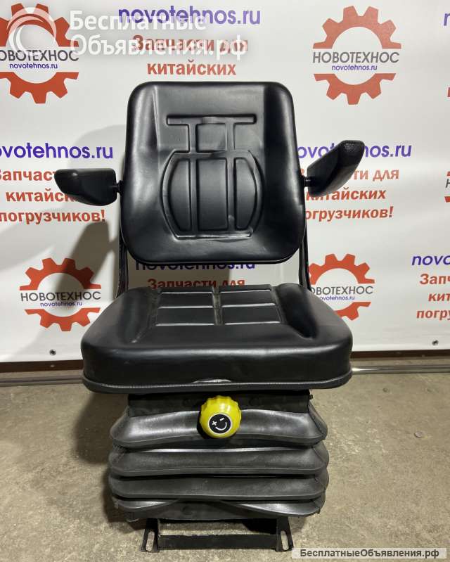 КРЕСЛО ОПЕРАТОРА ПОГРУЗЧИКА С ПОДЛОКОТНИКАМИ в Новосибирске