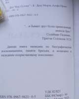 Авторскую книгу "Нур, Султан", 220 сом