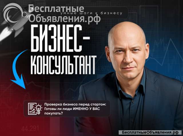 Проблемы с прибылью? Экспертное решение бесплатно