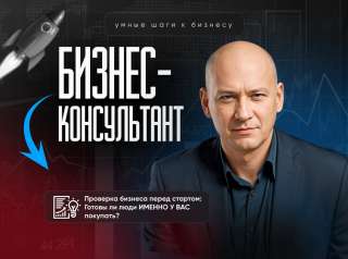 Проблемы с прибылью? Экспертное решение бесплатно