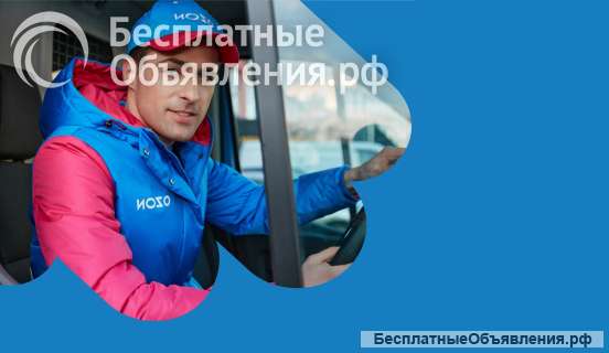 Водитель-экспедитор категории CЕ, ОПЛАТА ДО 250 000 РУБ