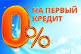 Помогу оформить займы для граждан РФ