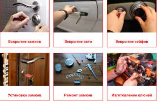 Необходимо быстро открыть замок или сделать ключ?