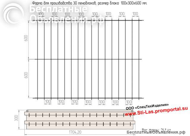Форма пеноблока 100х300х600