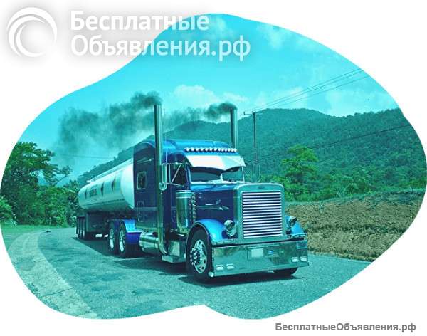 Нужно безопасно и оперативно транспортировать груз?