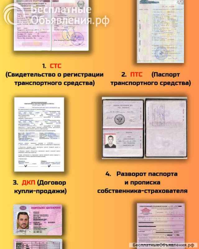 Оформление ОСАГО каско Ипотечное страхование