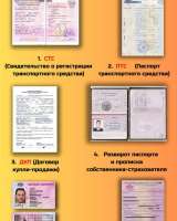 Оформление ОСАГО каско Ипотечное страхование