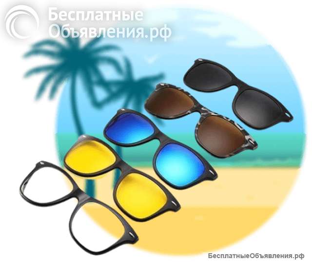 Солнцезащитные очки 5 в 1 (Magic Vision)