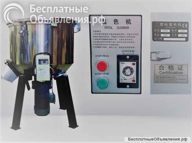 Вертикальный смеситель VKG-100 новый