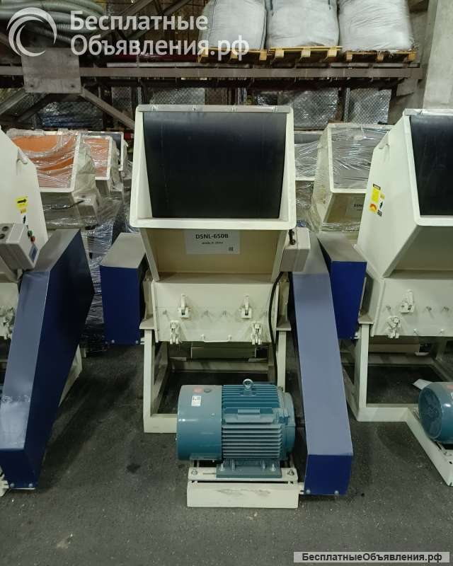 Дробилка для полиэтилена DSNL 650B