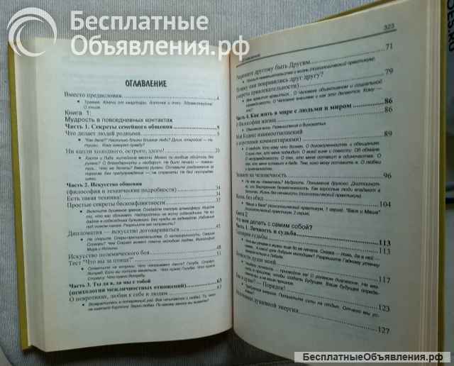 Козлов Н.И. Как относиться к себе и людям