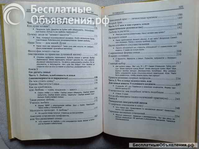 Козлов Н.И. Как относиться к себе и людям