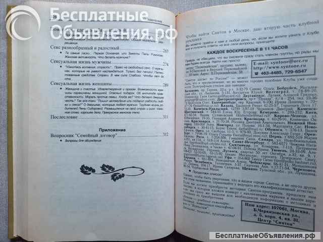 Козлов Н.И. Как относиться к себе и людям