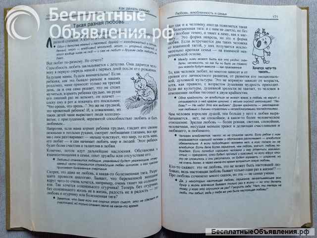 Козлов Н.И. Как относиться к себе и людям