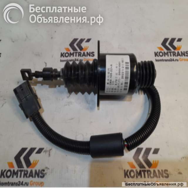 Клапан электромагнитный остановки ДВС Shanghai D9-220 D59-105-22