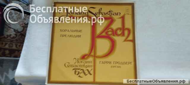 Виниловые пластинки