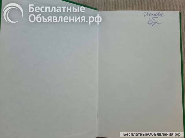 Максимов А. Как разговорить собеседника, 2004 год