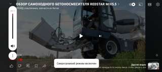 Хочу начать бизнес в изготовлении бетона с самозагружающей бетономешалкой