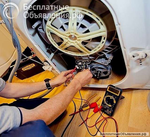 Ремонт стиральных машин, холодильников, посудомоек
