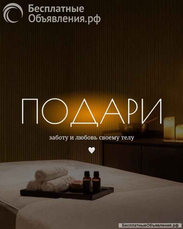 Антистрессовый массаж
