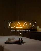 Антистрессовый массаж
