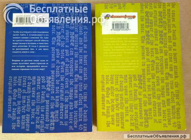 Манга. Тетрадь смерти. Книги 3, 5