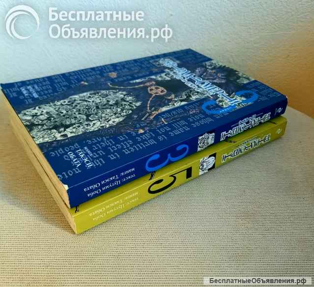 Манга. Тетрадь смерти. Книги 3, 5