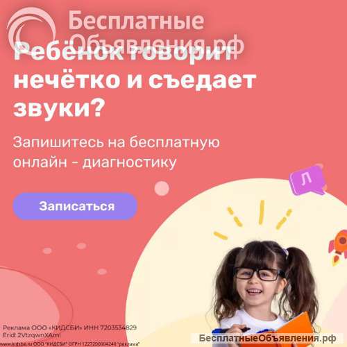 Логопед с опытом 9 лет. Первое занятие бесплатно