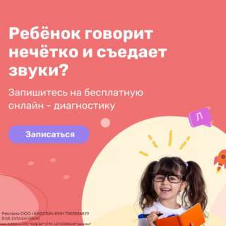 Логопед с опытом 9 лет. Первое занятие бесплатно