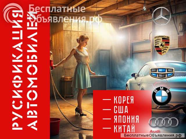 Русификация китайских, корейских авто / Carplay