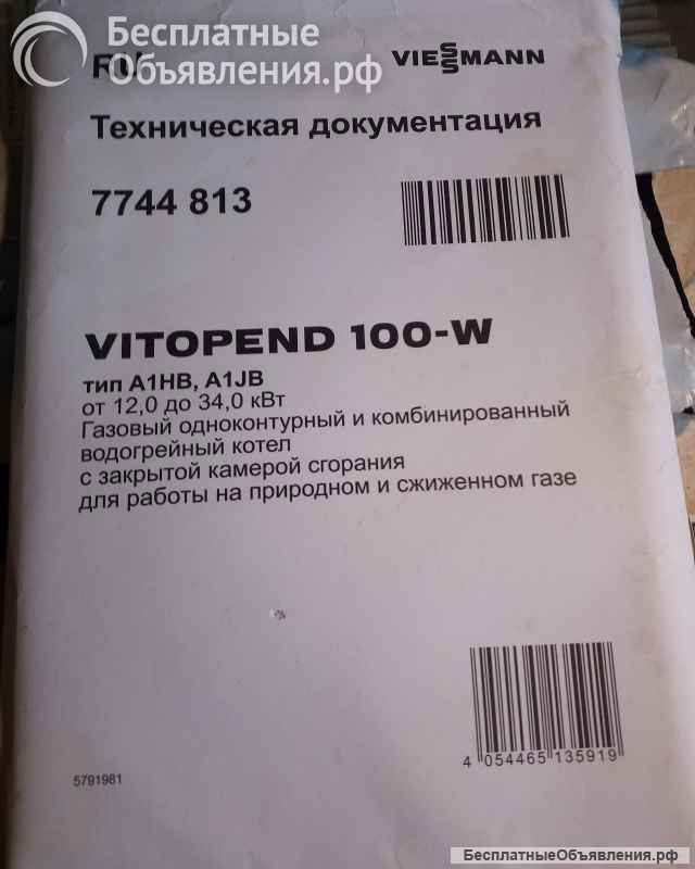 Котел Viessmann Vitopend 12 квт 2к сборка Турция с актом проверки
