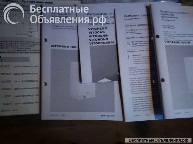 Котел Viessmann Vitopend 12 квт 2к сборка Турция с актом проверки